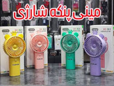 پنکه فانتزی YS 1614 از برند YESPLUS